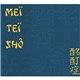 Meï Teï Sho - Meï Teï Sho